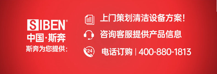 斯奔封閉式駕駛掃地機 市政物業與工業清潔的最佳合作伙伴