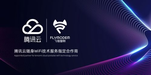 飛貓智聯國民隨身WiFi 真三網極速，助力變現貓聯盟高效創收